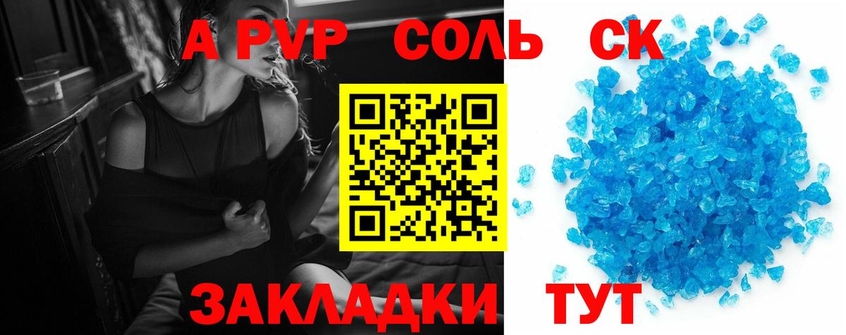 Невинномысск  APVP мука  Вход с VPN  А ПВП VHQ  Alpha-PVP VHQ 