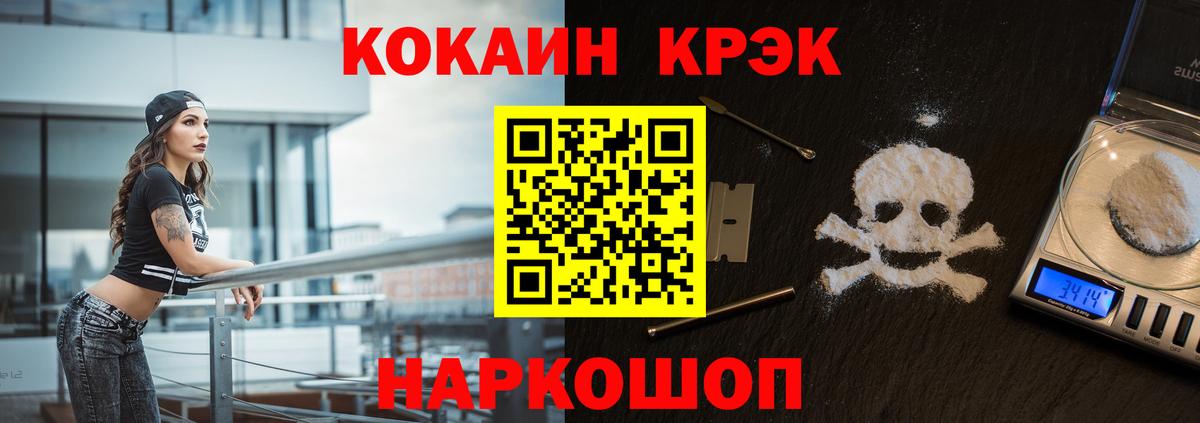 КОКАИН Эквадор Невинномысск