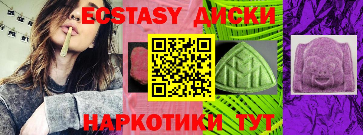 Экстази Cube  ЭКСТАЗИ  Невинномысск  omg   Вход с VPN 