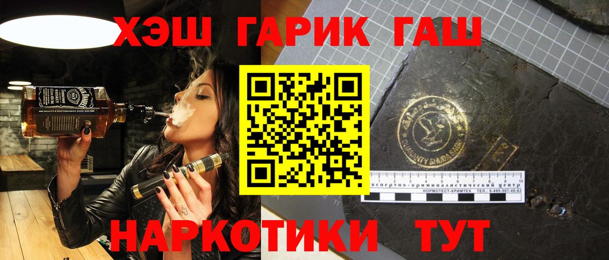 Невинномысск  ГАШИШ убойный  Вход с VPN  ГАШИШ Cannabis 