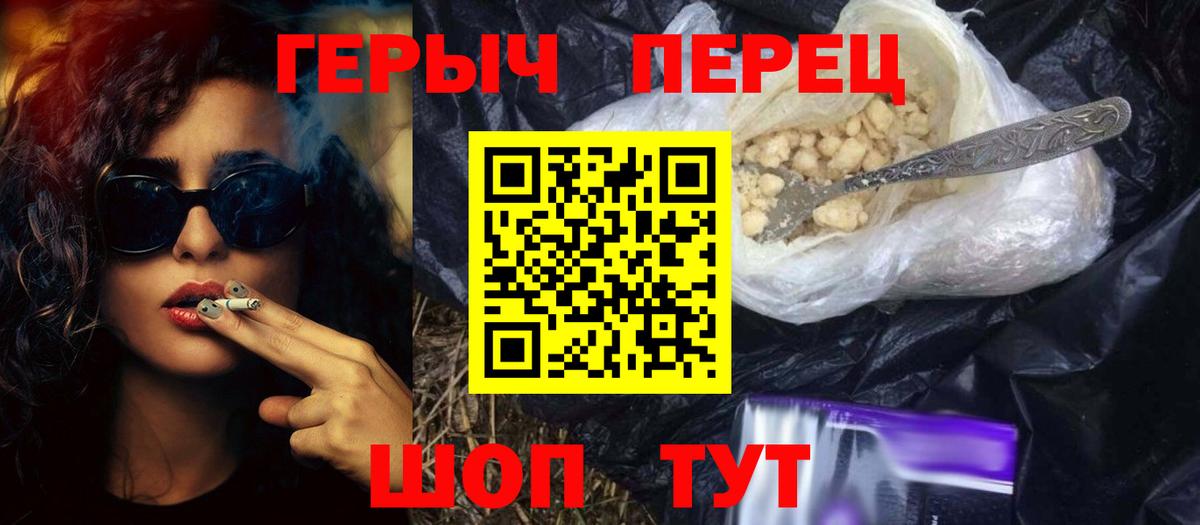 Героин Heroin Невинномысск