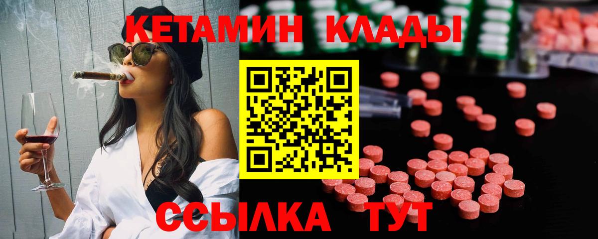 Кетамин ketamine  omg как войти  Невинномысск  Кетамин VHQ  Вход с VPN 