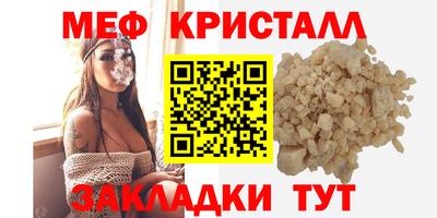 мяу мяу кристалл Камышлов