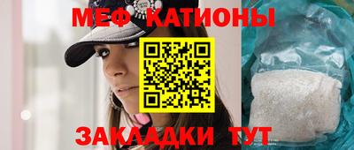 мяу мяу кристалл Камышлов