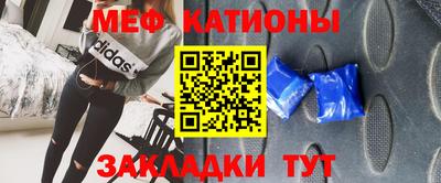 мяу мяу кристалл Камышлов