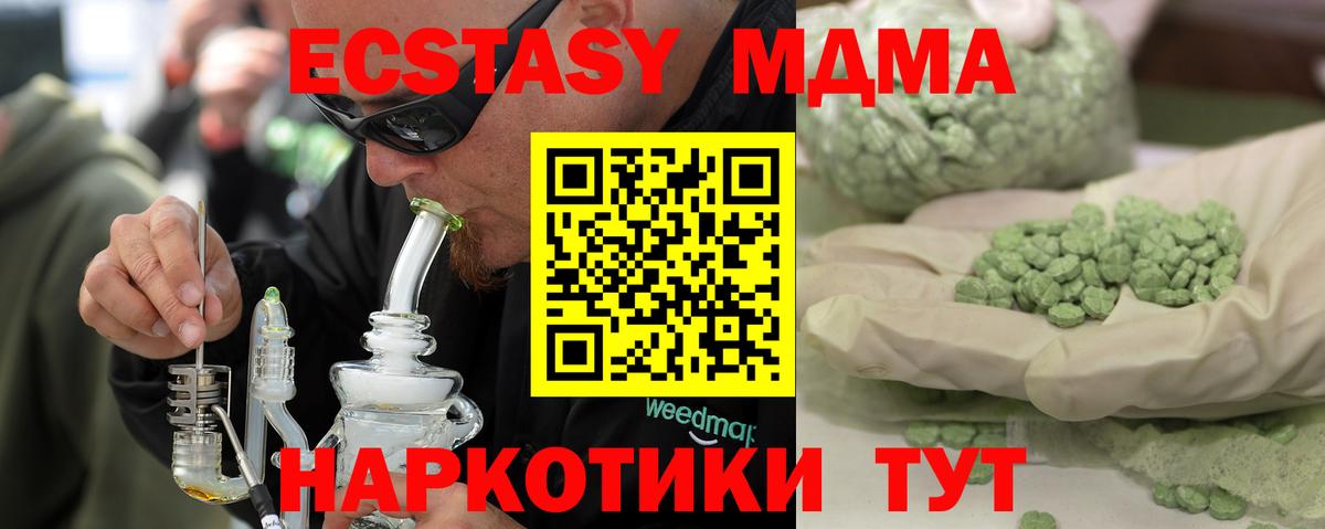 MDMA молли  Вход с VPN  MDMA  MDMA crystal  Невинномысск 