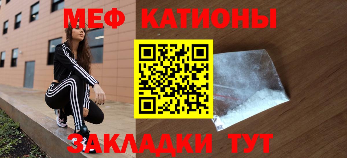 МЕФ кристаллы Невинномысск