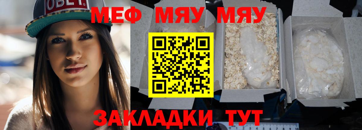 Невинномысск  Меф  Мефедрон VHQ  Меф  ОМГ ОМГ ТОР  Вход с VPN  МЕФ 4 MMC 