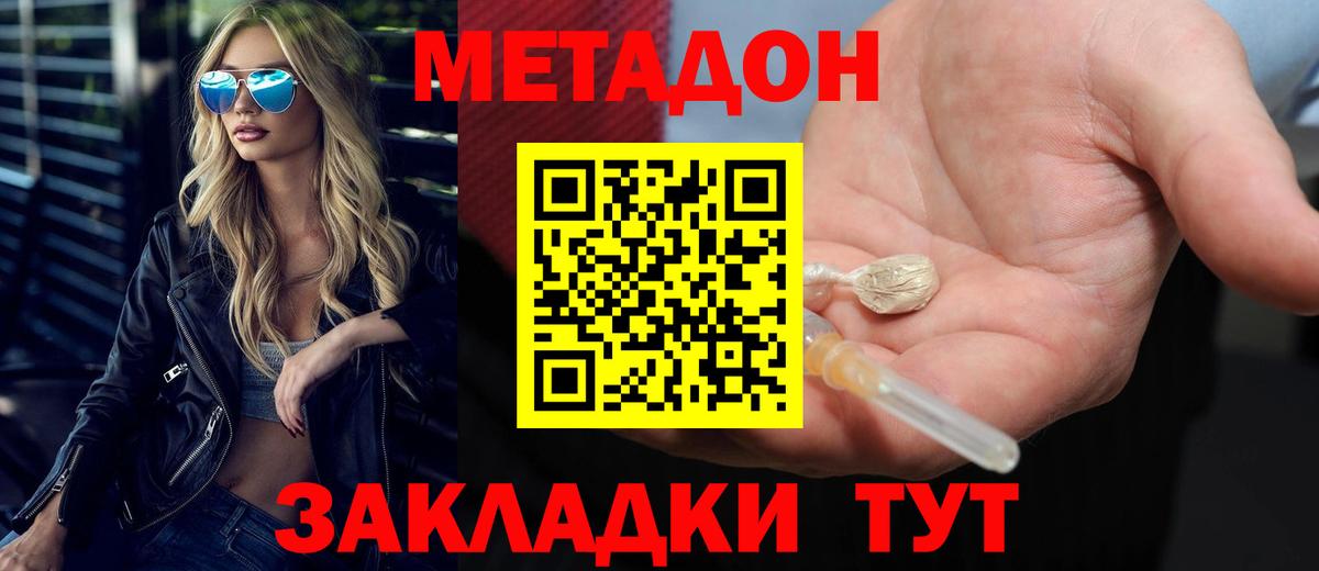 omg рабочий сайт  Метадон methadone  Метадон мёд  Вход с VPN  Невинномысск 