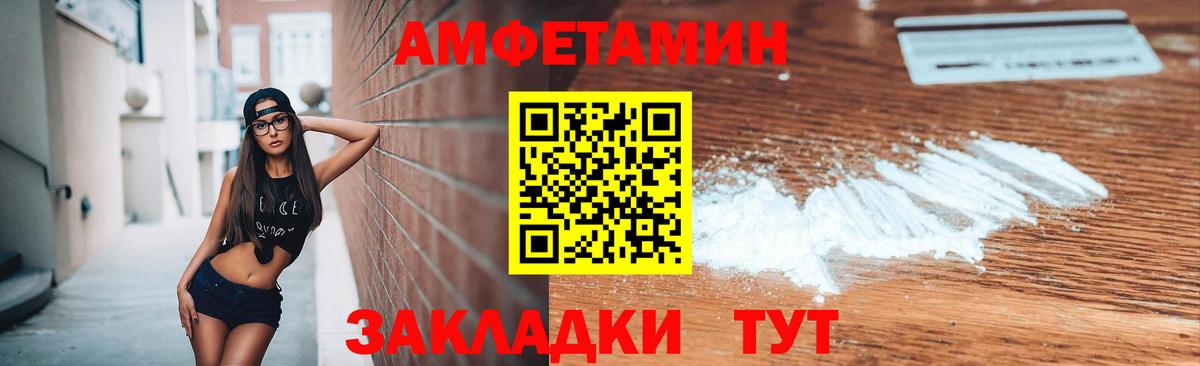 Невинномысск  Первитин Декстрометамфетамин 99.9%  Вход с VPN  Первитин Декстрометамфетамин 99.9% 