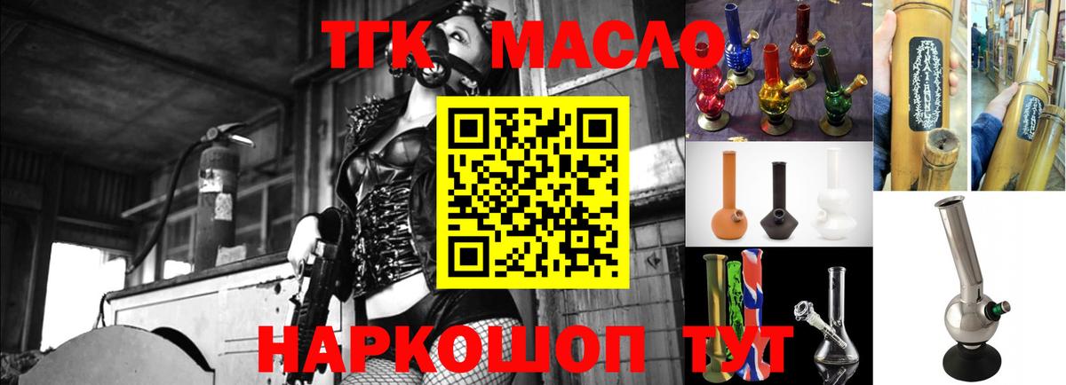 Дистиллят ТГК жижа  Вход с VPN  ОМГ ОМГ маркетплейс  Невинномысск  как найти  