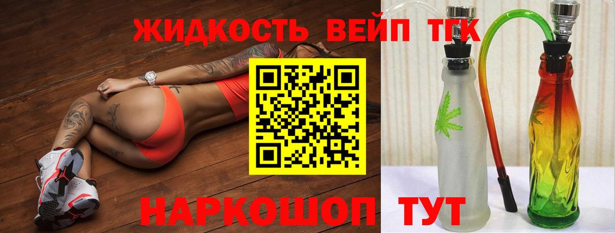 ТГК концентрат Невинномысск