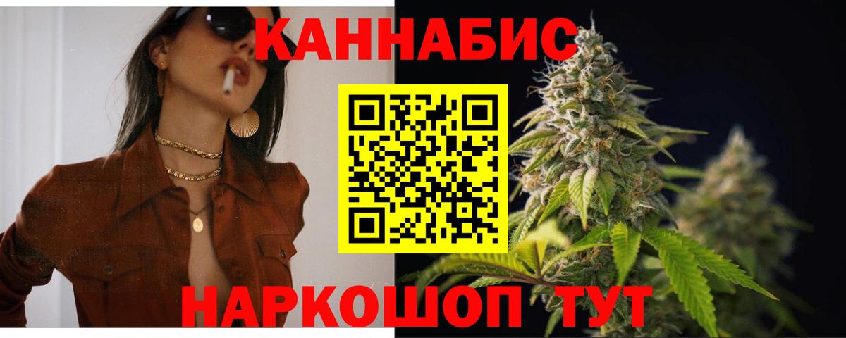 Бошки Шишки Ganja Невинномысск