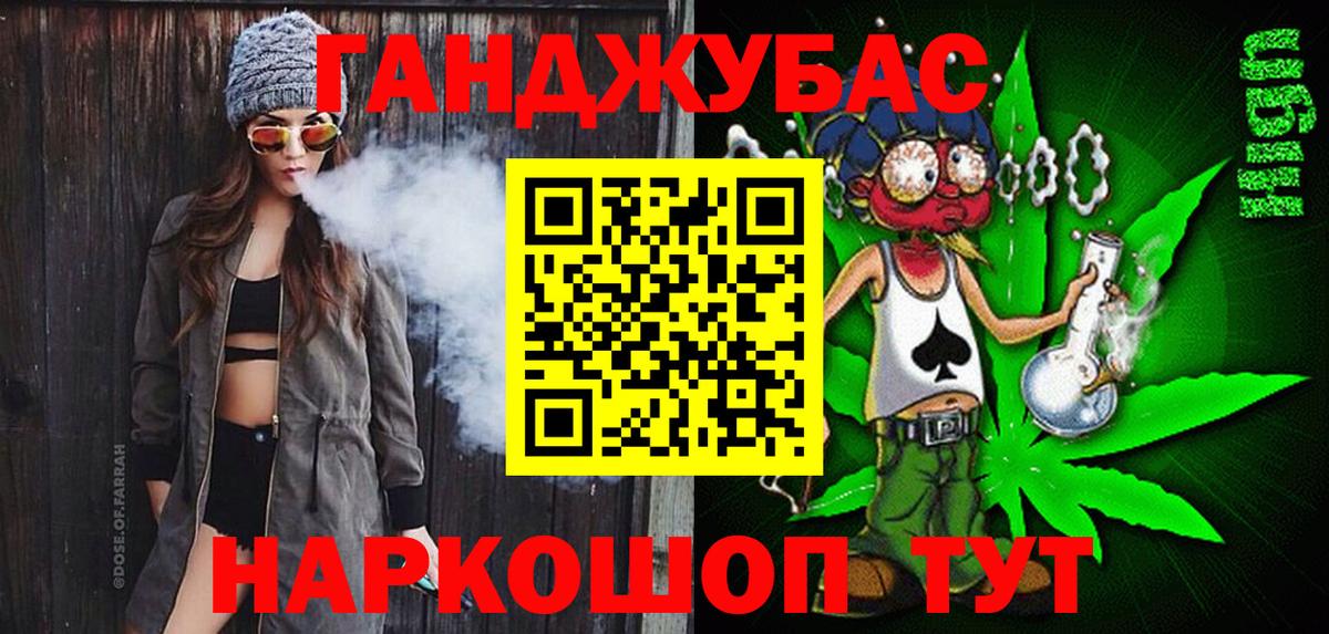 Невинномысск  Марихуана Ganja  Каннабис марихуана  Вход с VPN 